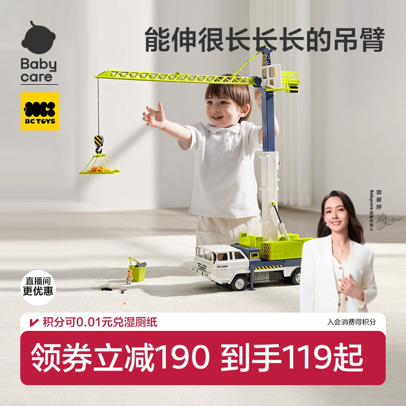 babycare塔吊车多功能玩具惯性车图片