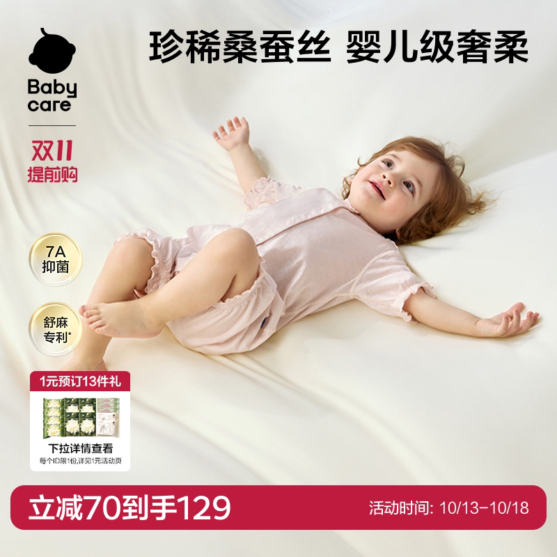 babycare宝宝含桑蚕丝连体衣春装婴儿包屁衣外出爬服新生儿衣服夏