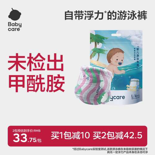 babycare游泳裤纸尿裤婴儿专用