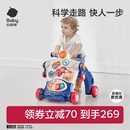 babycare婴儿学步车手推车助步儿童多功能防o型腿宝宝学走路玩具