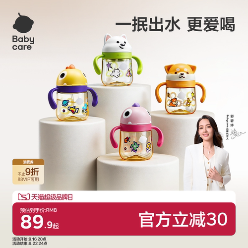 babycare萌犬学饮杯一抿就出水