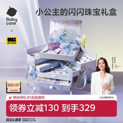 babycare串珠礼盒手工diy首饰项链手链儿童女孩生日玩具圣诞礼物