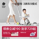 babycare双子滑板车儿童滑滑三合一宝宝1到3岁遛娃神器学步婴儿车