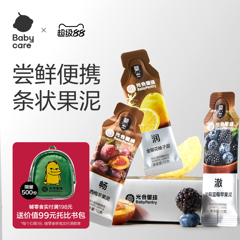 babycare光合星球果泥宝宝辅食婴幼儿童水果泥无添加糖12g*6便携