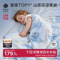 babycare新生柔嬰兒被子恒溫蓋被