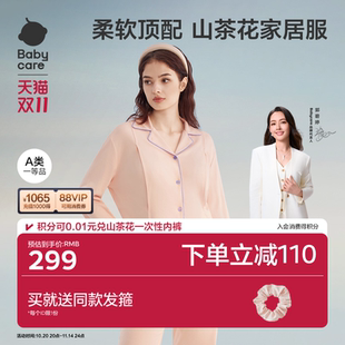 babycare山茶花月子服春秋哺乳期孕妇产妇睡衣家居服