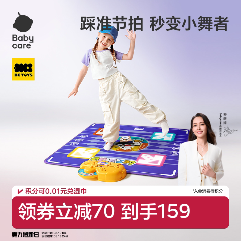 babycare音乐跳舞毯儿童玩具3到6岁家用运动游戏毯女孩子生日礼物