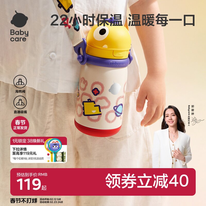 babycare恐龙儿童保温杯婴幼儿园宝宝6个月以上1到3岁吸管水杯