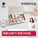 babycare新生婴儿安抚摇铃礼盒见面礼物宝宝出生玩具新年送礼满月