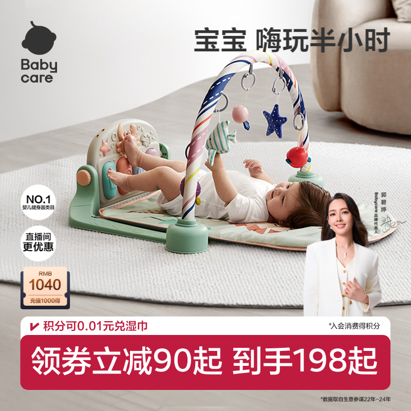 babycare婴儿健身架脚踏钢琴玩具