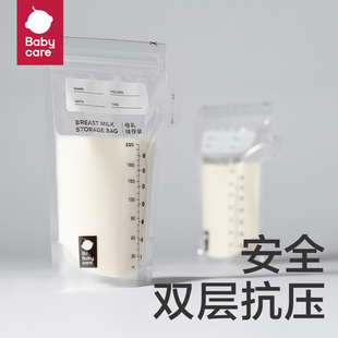 4片 babycare母乳储奶袋保鲜袋一次性存奶袋220ml 天猫U先