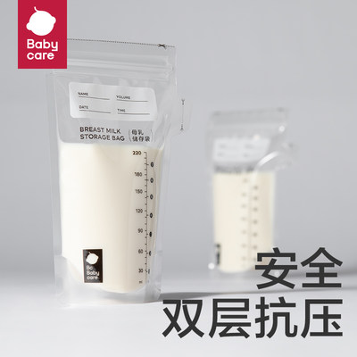 babycare220ml4片天猫母乳