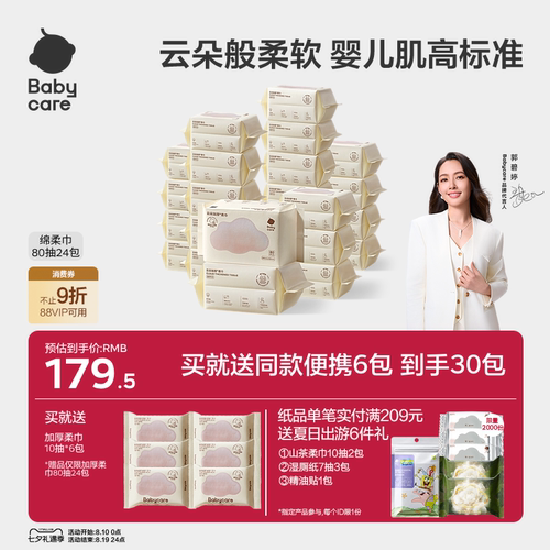 babycare小熊巾婴幼儿加厚洗脸巾