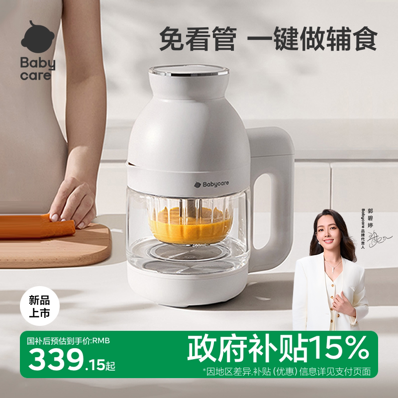 babycare宝宝婴儿辅食机打米糊蒸煮一体多功能辅食工具幼儿打泥机