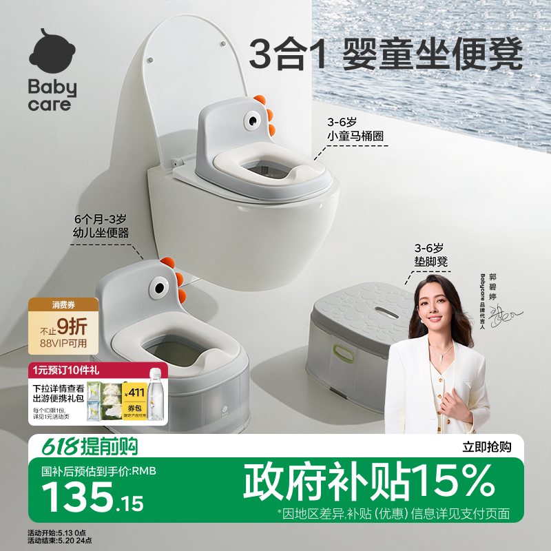 babycare儿童马桶坐便器女宝宝小坐垫圈婴儿尿盆男孩尿便如厕训练