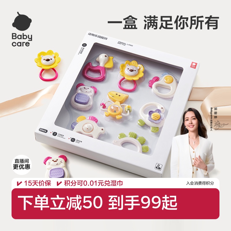 babycare手摇铃新生婴儿玩具益智