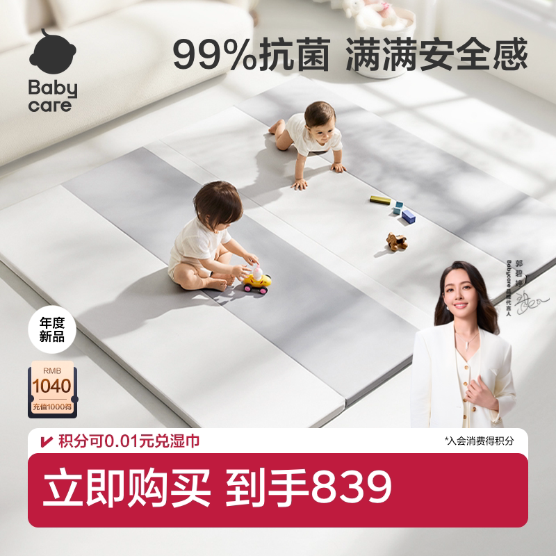 babycare宝宝可折叠爬行垫安全无毒无味加厚爬爬垫婴儿地垫无甲醛