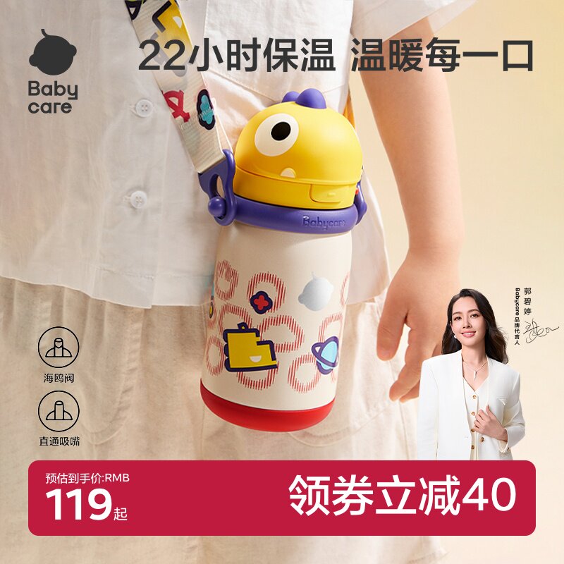 babycare恐龙儿童保温杯婴幼儿园宝宝6个月以上1到3岁吸管水杯