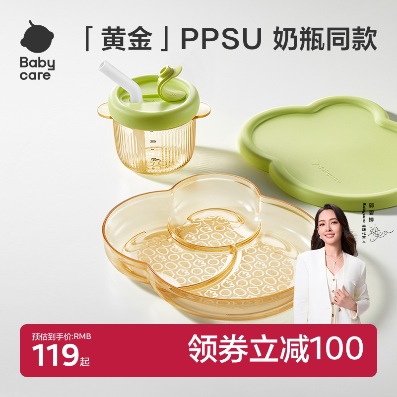 babycare宝宝餐盘婴儿PPSU分格吸盘式自主进食婴幼儿童辅食餐具