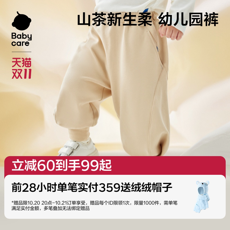 [萝卜裤]babycare儿童长裤女童男童春秋款秋季宝宝休闲束脚运动裤