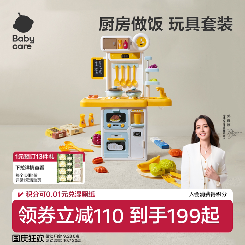 过家家玩具女孩迷你厨房仿真安全