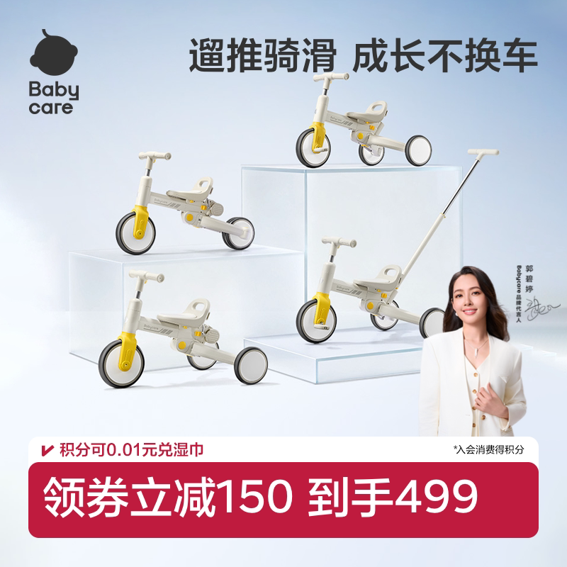 babycare儿童叠叠骑行推车三轮脚踏1-5岁宝宝手推平衡车遛娃神器