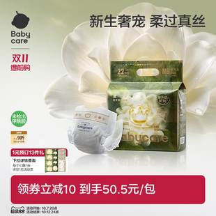 babycare金山茶花纸尿裤nb码新生婴儿拉拉裤超薄透气尝鲜装官方