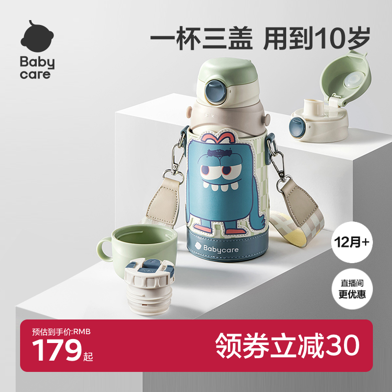 babycare儿童保温杯婴幼儿宝宝学饮吸管水杯幼儿园水壶1-3岁以上