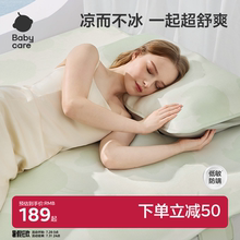 babycare冰丝凉席席子夏季成人软席婴儿可用儿童透气可擦洗含枕套