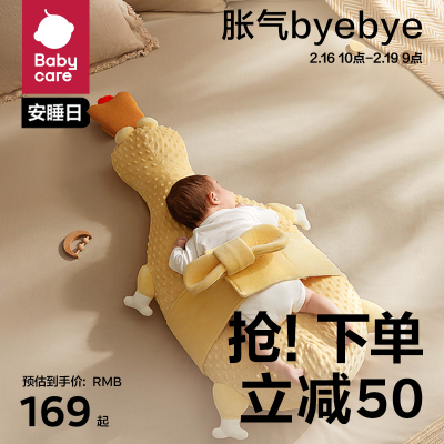 taobao agent BabyCare Baby exhaust pillow new life