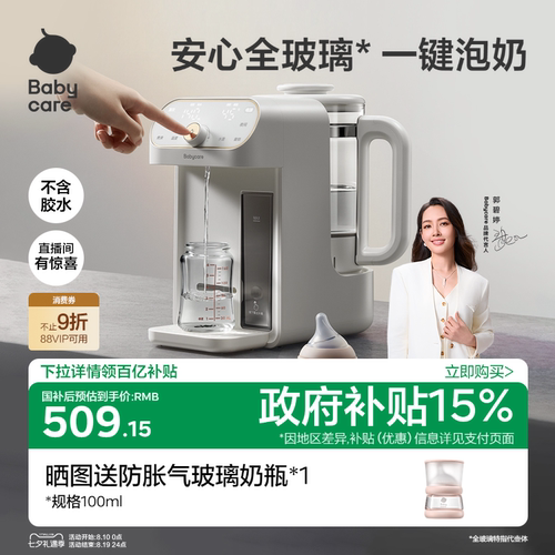 限时下单赠babycare奶瓶刷套装