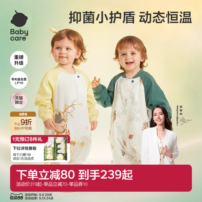 babycare婴儿睡袋秋季纱布防踢被冬儿童睡衣四季通用分腿宝宝睡袋