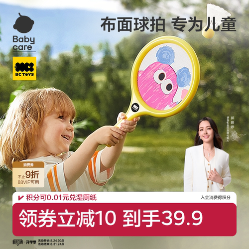 babycare儿童羽毛球拍耐打