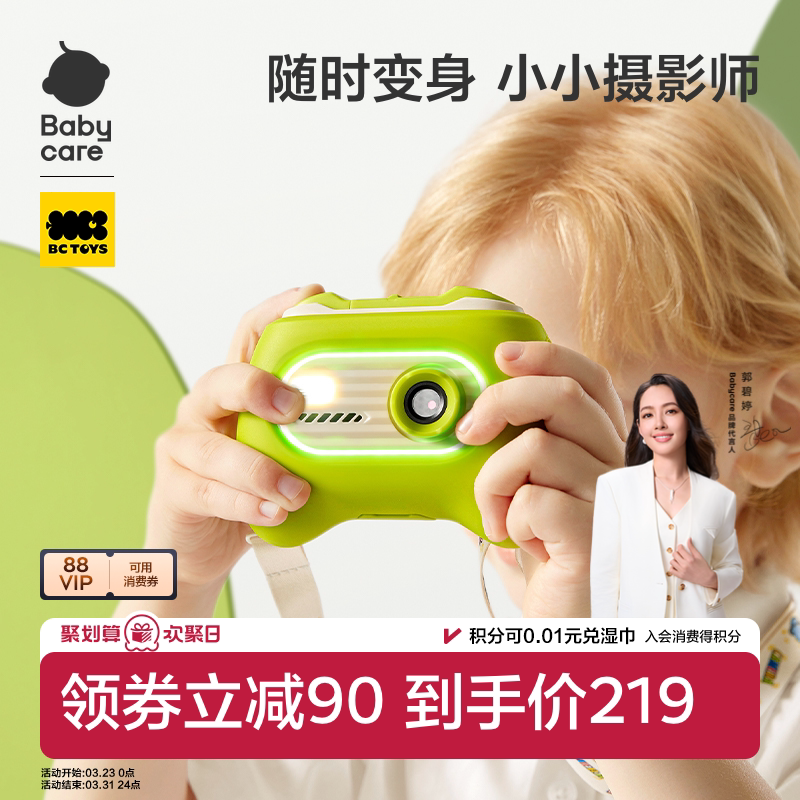 babycare儿童照相机可拍照可录像宝宝生日礼物高清像素儿童玩具