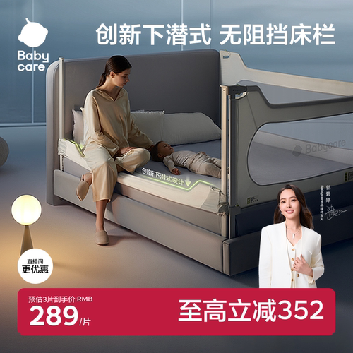 babycare稳固防护婴儿拼接床围栏