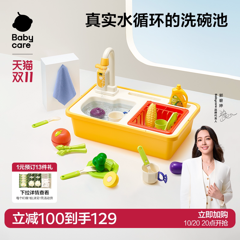 babycare洗碗机电动循环厨房过家家男女孩子厨房玩具益智生日礼物