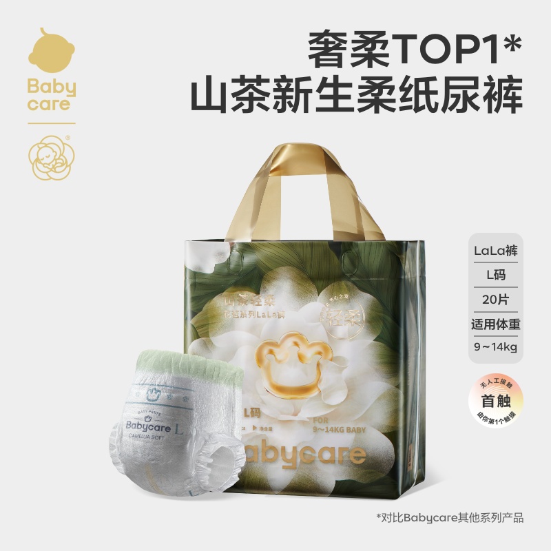 babycare山茶花纸尿裤轻柔