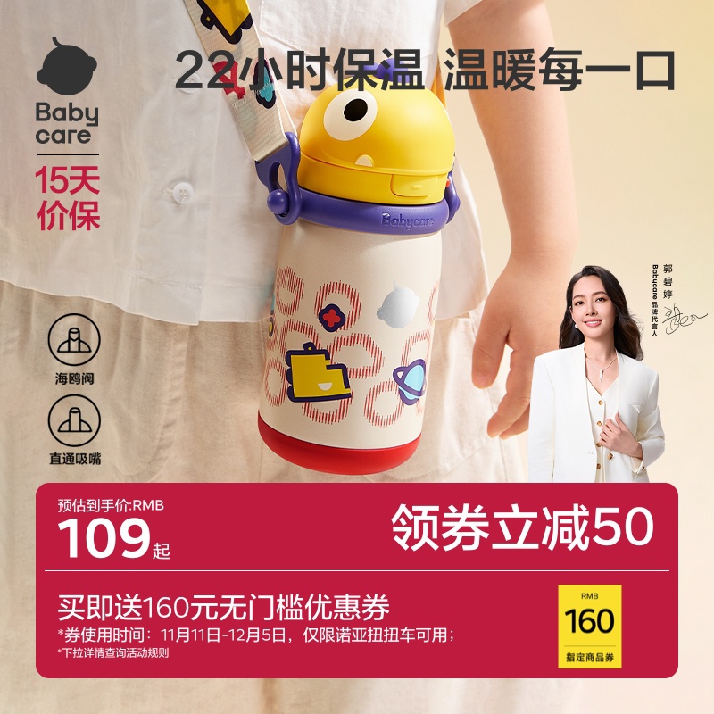 babycare儿童保温杯萌趣恐龙造型