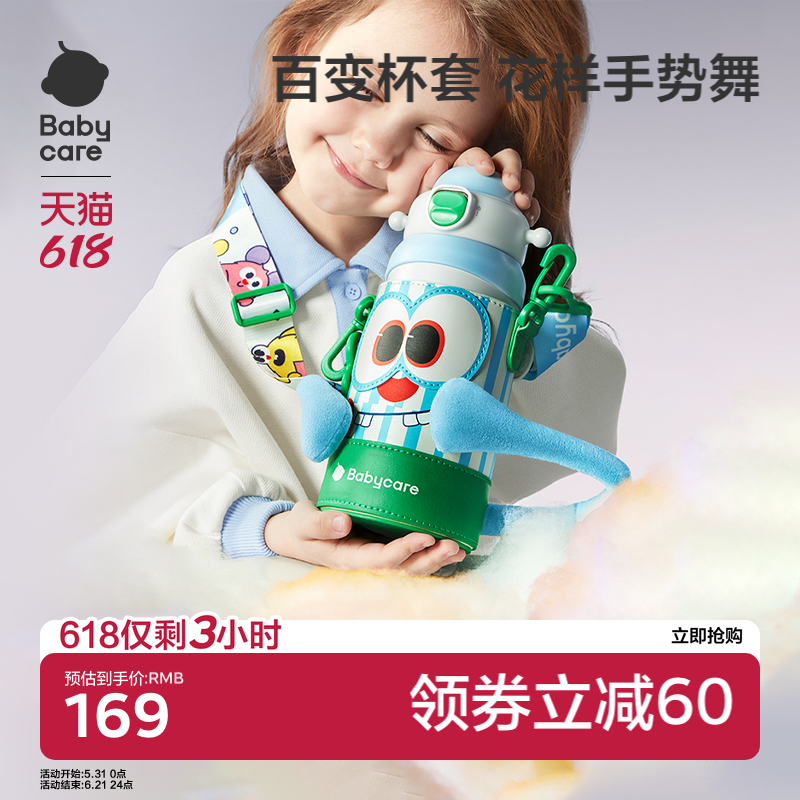 儿童便携保温杯宝宝吸管杯3-10岁
