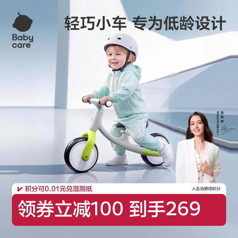 babycare周岁生日礼物小童平衡车