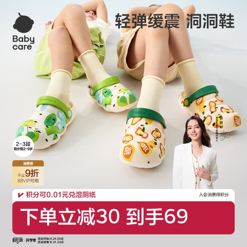 babycare儿童洞洞鞋春夏儿童
