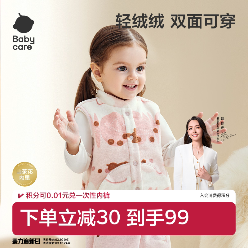 【绒绒马甲】babycare儿童秋冬季奥粒绒童装保暖宝宝加绒外出马甲