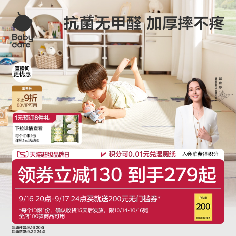 速 bbc儿童家用xpe爬爬垫 叠金币饭200无门槛卷19元 - 86线报