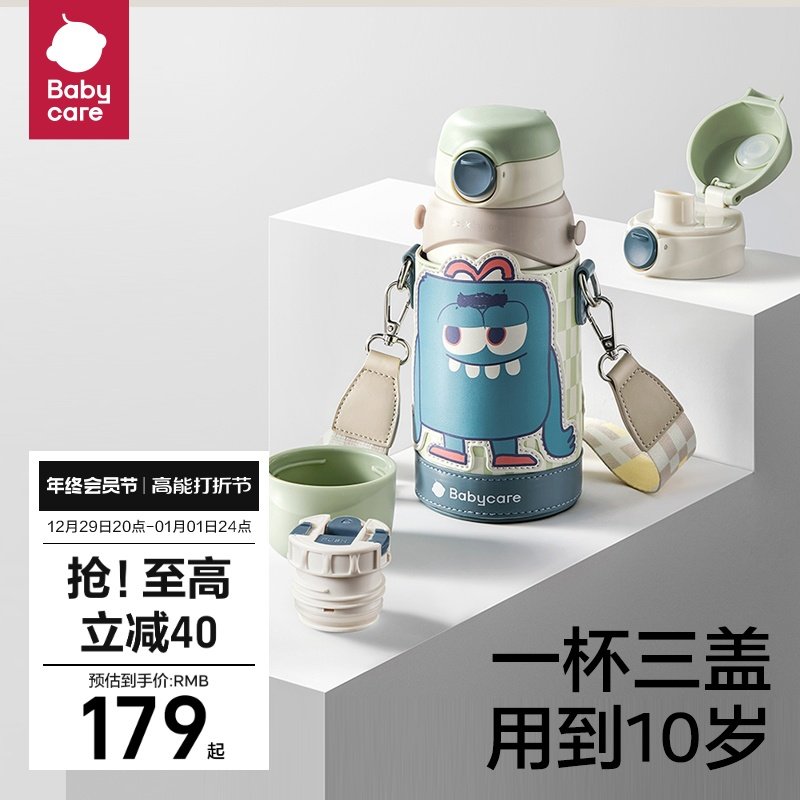 babycare儿童保温杯水杯婴幼儿宝宝学饮吸管杯316幼儿园专用水壶