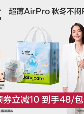 babycare纸尿裤airpro拉拉裤日用超薄透气婴儿宝宝尿不湿Mini装