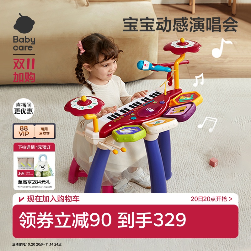 babycare儿童小电子琴钢琴乐器启蒙初学者可弹奏宝宝音乐玩具女孩