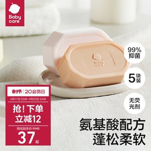 babycare婴儿皂宝宝专用抑菌