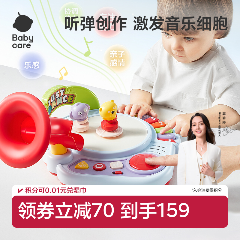 babycare音乐电子琴跳舞键盘手鼓