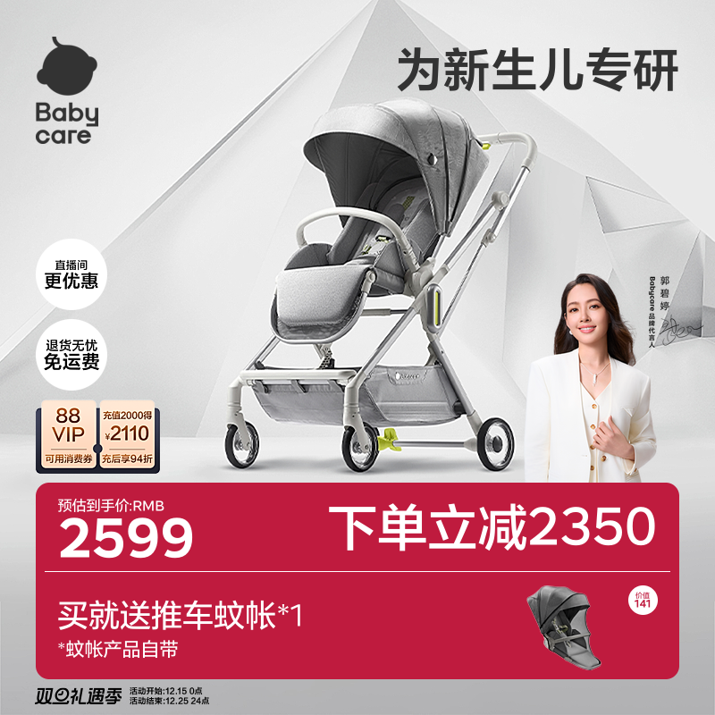 babycare折学大师婴儿车推车轻便折叠新生儿可坐躺宝宝儿童遛溜娃