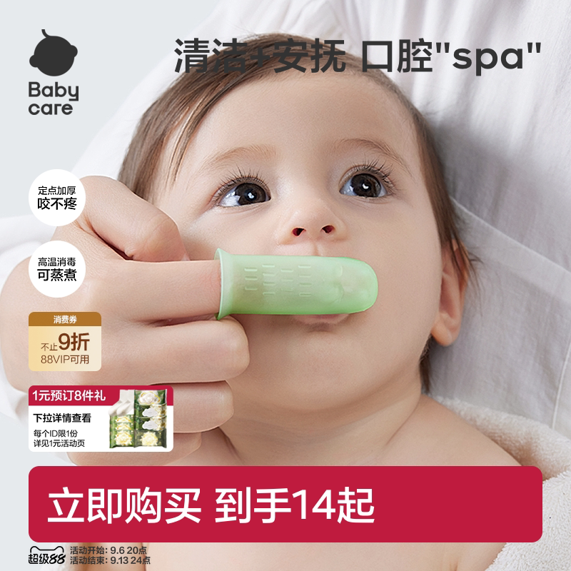 babycare手指套牙刷卡通清洁器图片